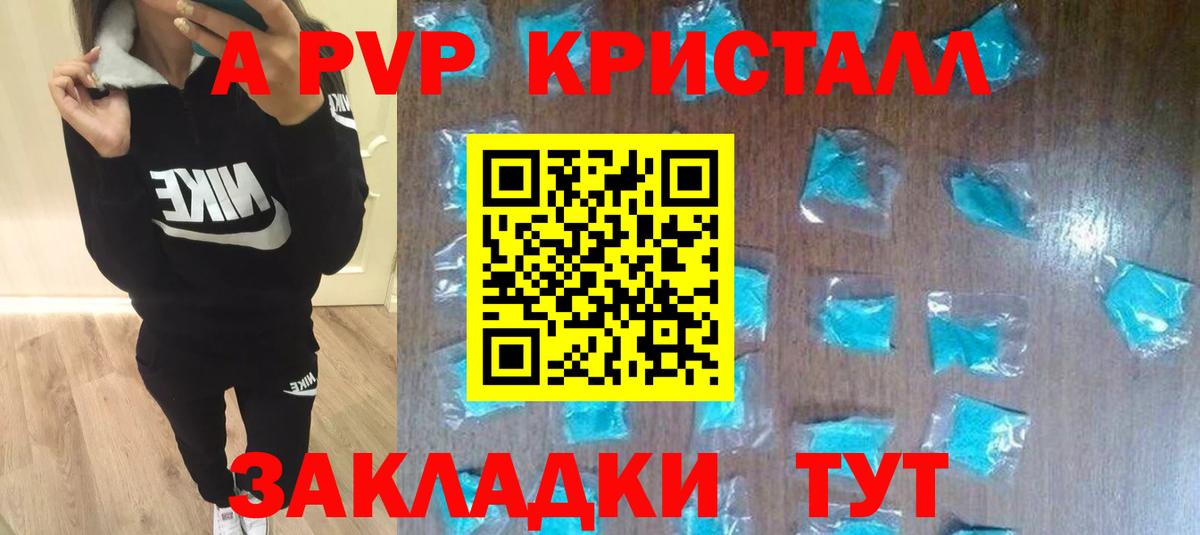 Альфа ПВП СК КРИС Азов