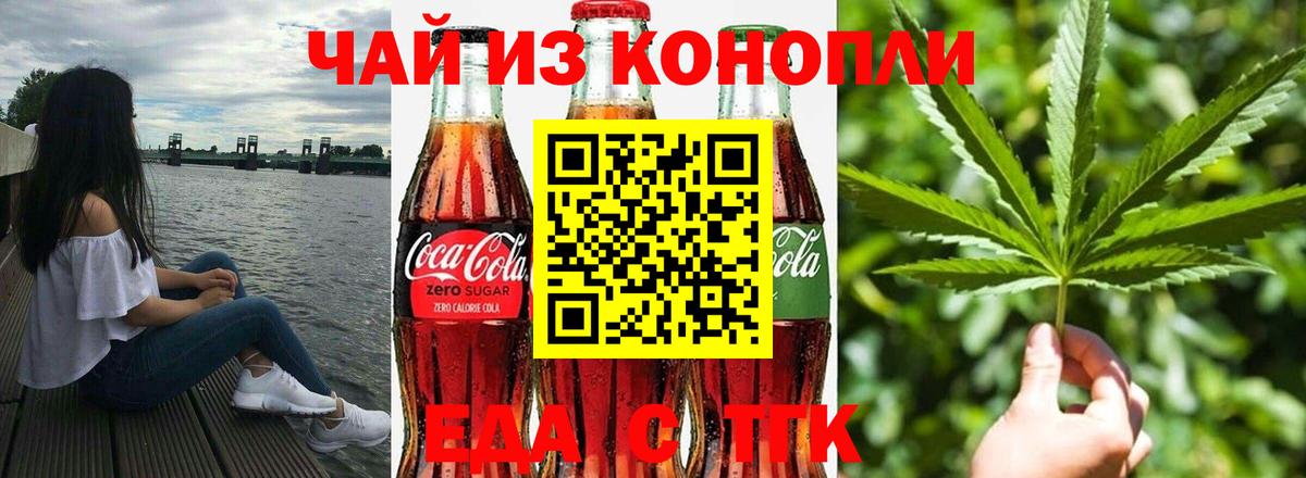 Еда ТГК марихуана  Вход с VPN  Азов 