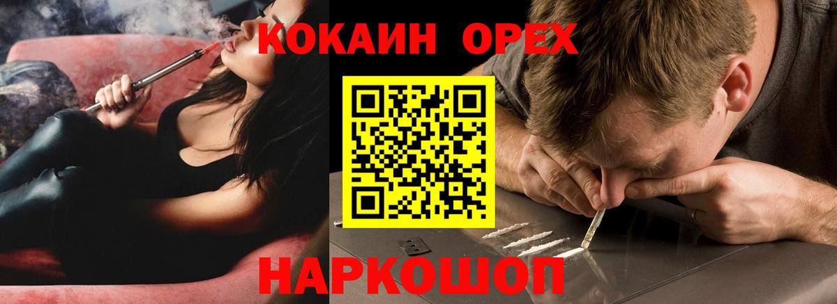 Азов  Cocaine Колумбийский  Вход с VPN  COCAIN 99% 
