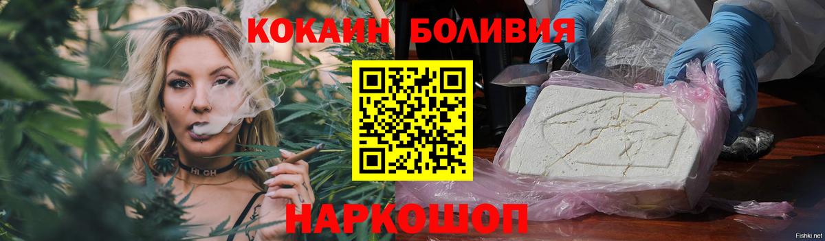COCAIN Перу Азов