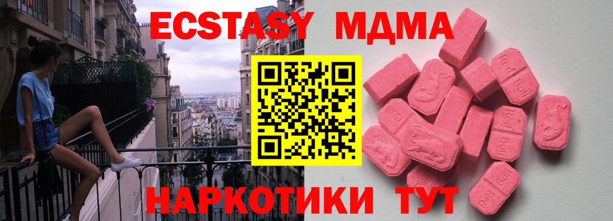 ЭКСТАЗИ таблы Азов