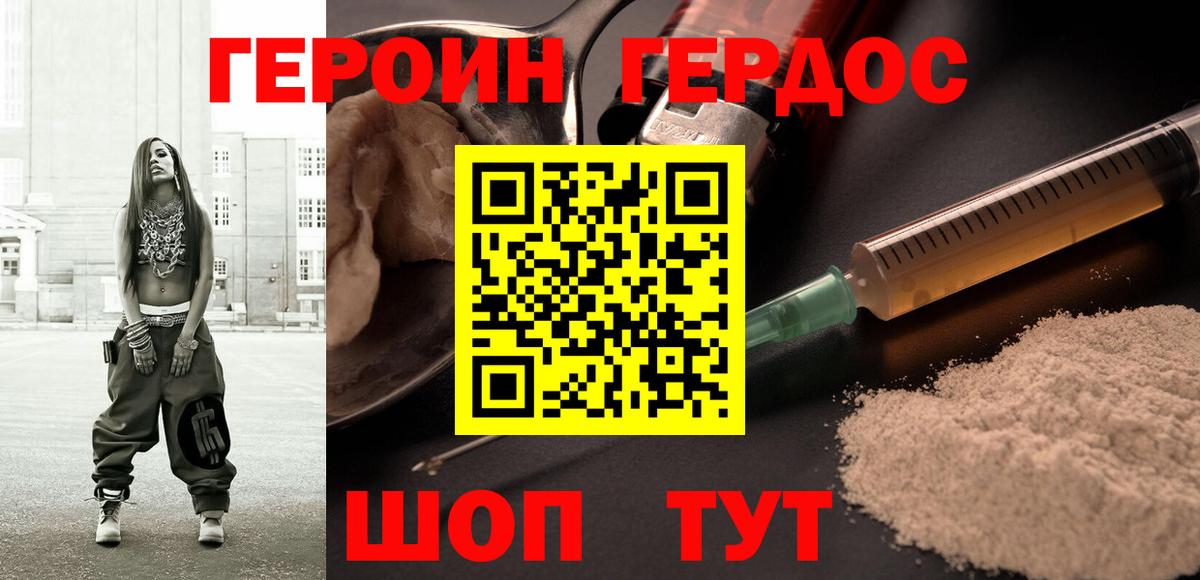 Героин Афган  ГЕРОИН  Азов  Вход с VPN 