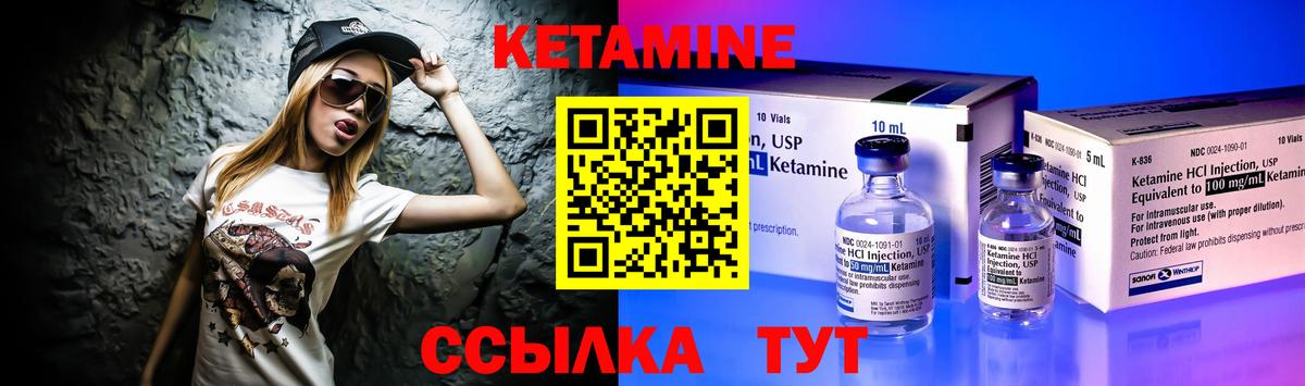 Азов  Кетамин VHQ  Вход с VPN  КЕТАМИН VHQ 