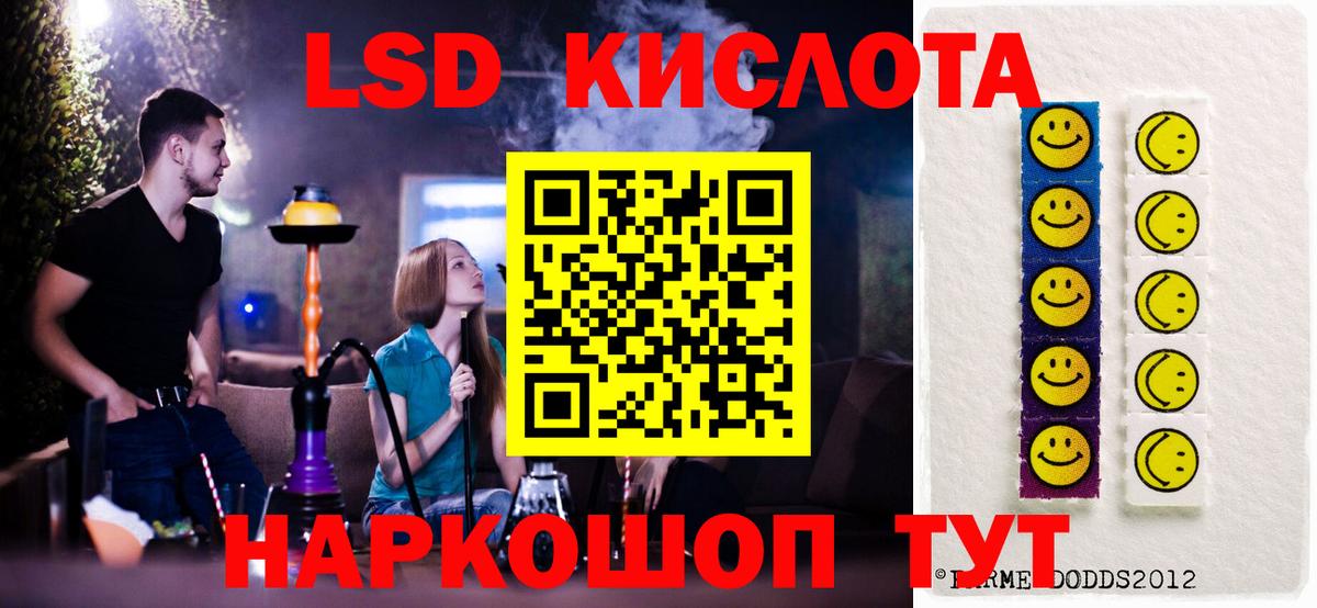ЛСД экстази кислота  LSD-25 экстази  LSD-25 экстази ecstasy  Азов  Вход с VPN 