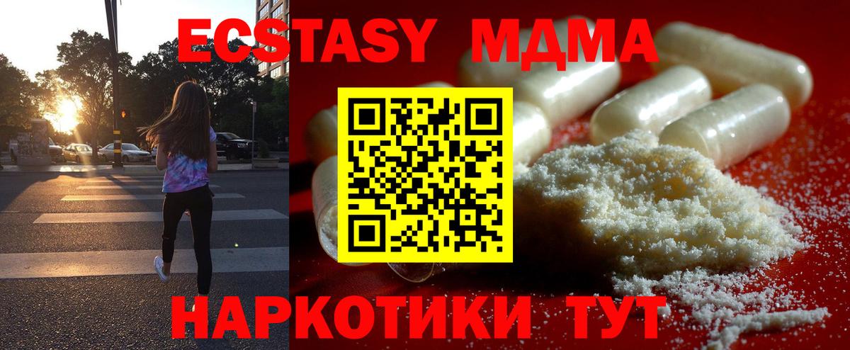MDMA crystal Азов