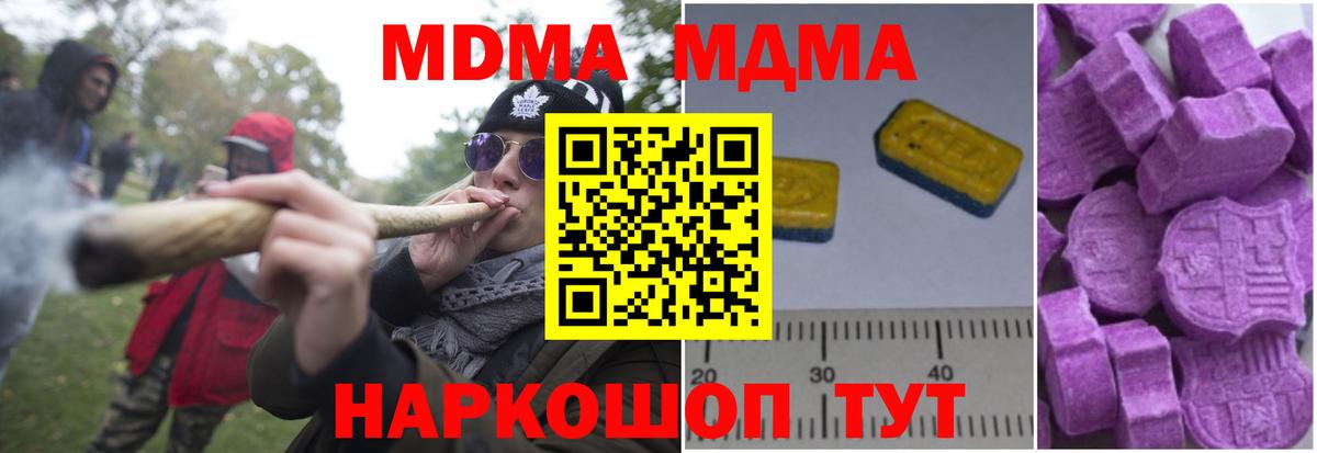 Азов  МДМА VHQ  MDMA молли  Вход с VPN 