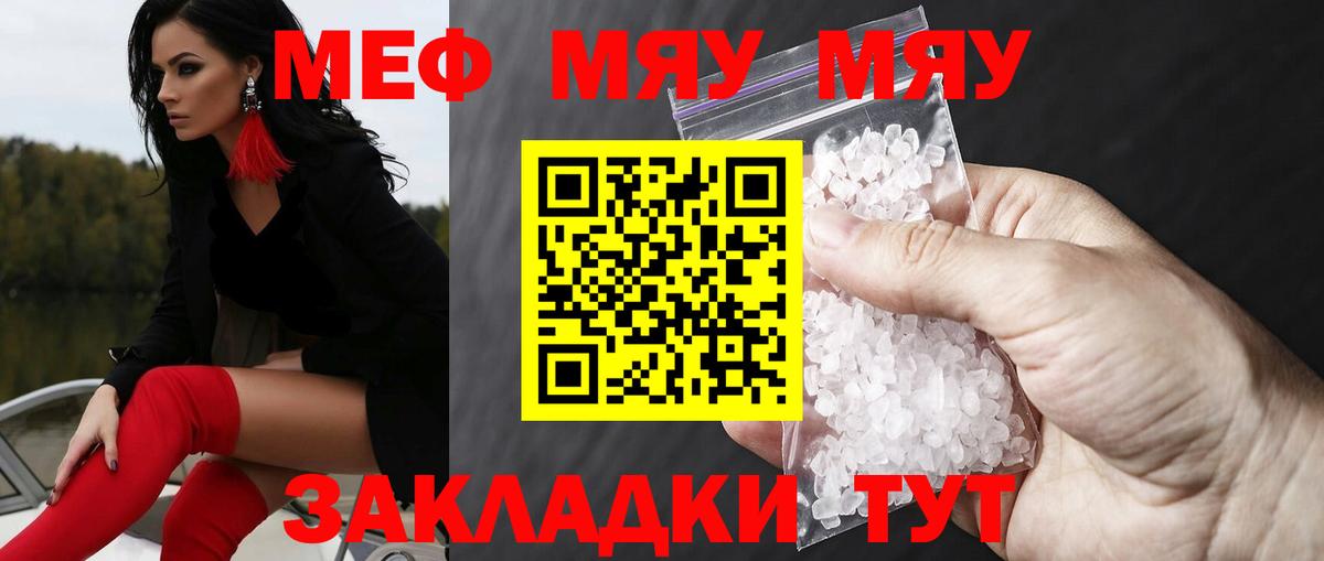 Мефедрон  Вход с VPN  Азов  Меф mephedrone  Меф VHQ  Меф 