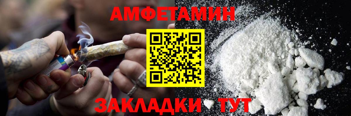 Азов  МЕТАМФЕТАМИН кристалл  Вход с VPN 