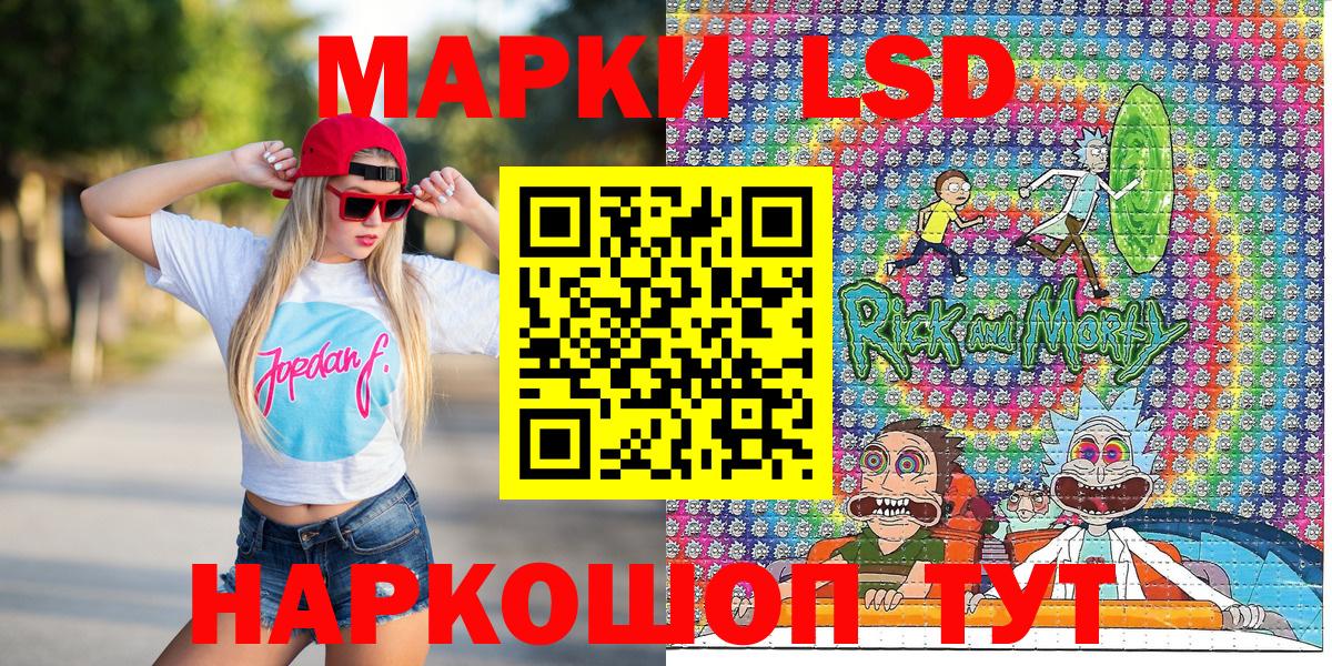 Марки NBOMe 1,5мг Азов