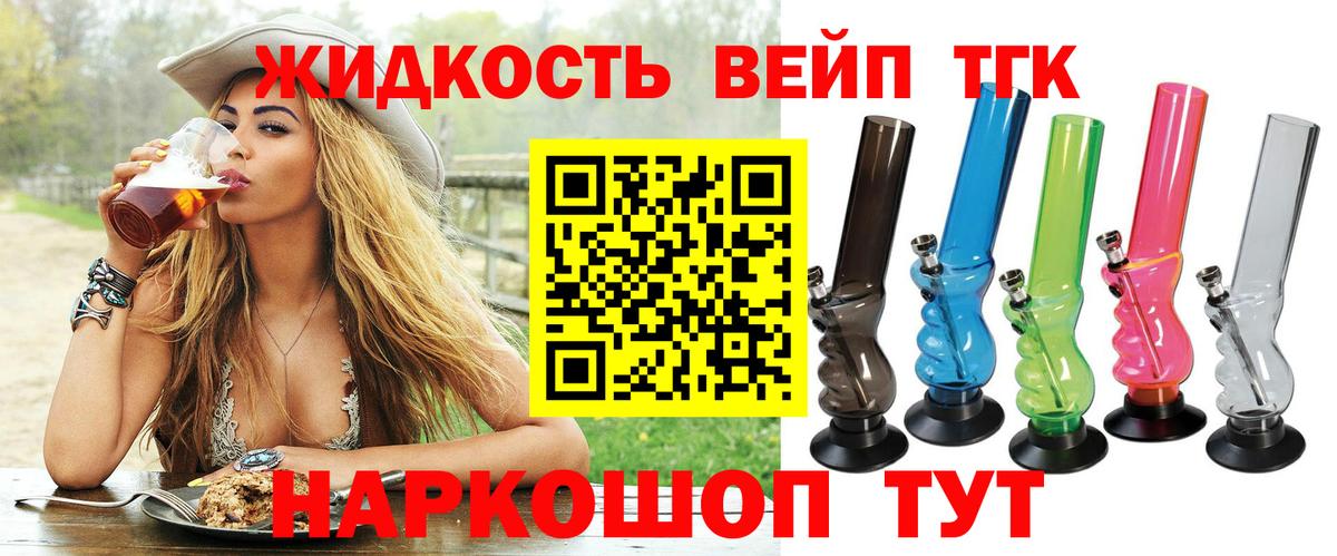 Дистиллят ТГК Wax  Дистиллят ТГК Wax  Вход с VPN  Азов 